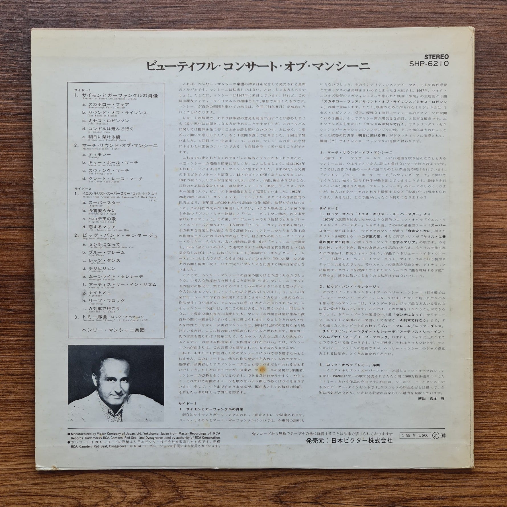 Henry Mancini and His Orchestra Mancini Concert Only Japan Vinyl