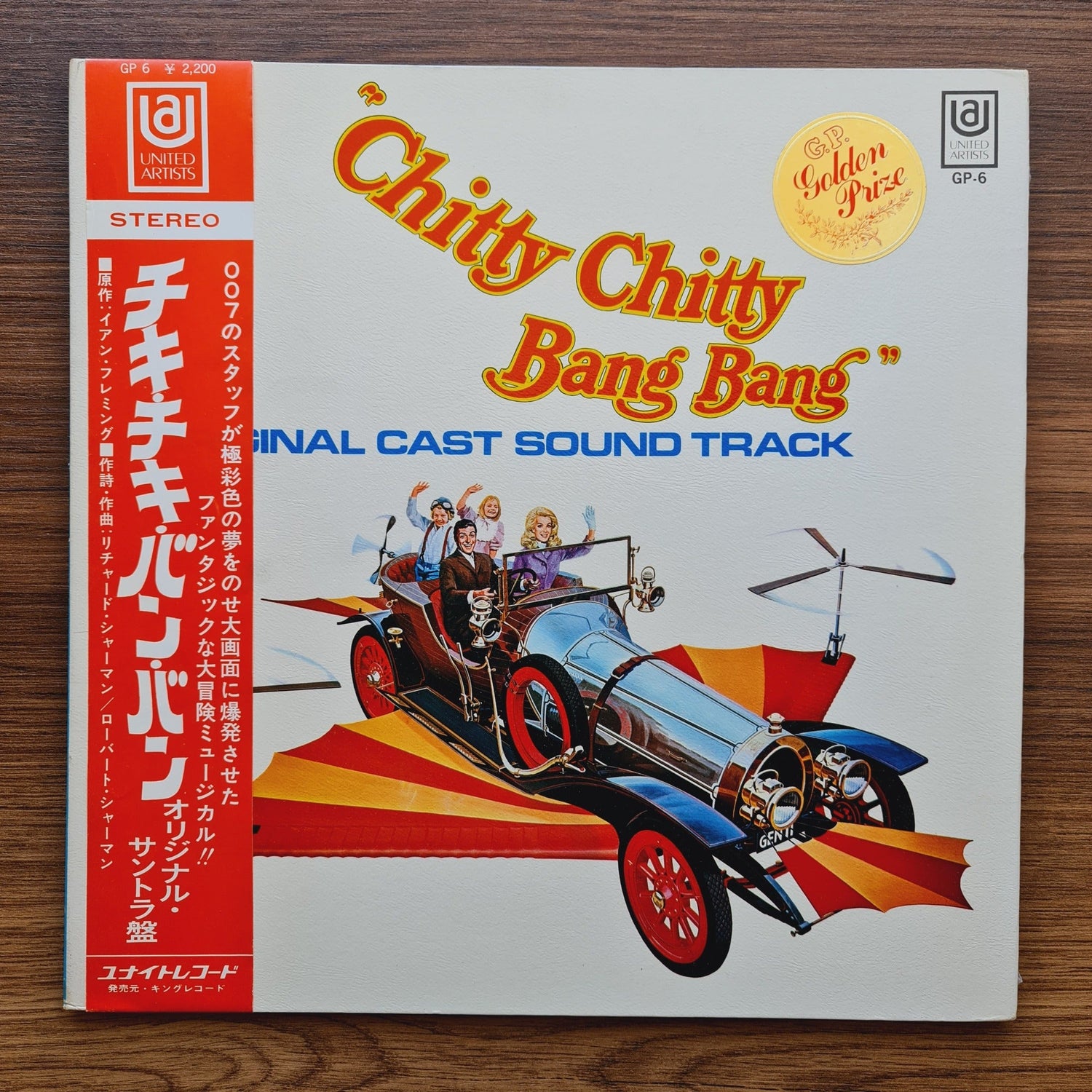 Albert R. Broccoli Presents Dick Van Dyke Sally Ann Howes, Lionel Jeffries – Chitty Chitty Bang Bang Only Japan Vinyl