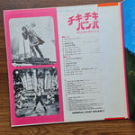 Albert R. Broccoli Presents Dick Van Dyke Sally Ann Howes, Lionel Jeffries – Chitty Chitty Bang Bang Only Japan Vinyl