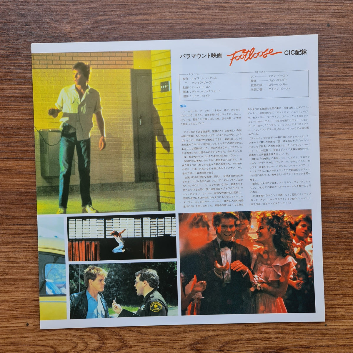 Footloose Soundtrack Only Japan Vinyl