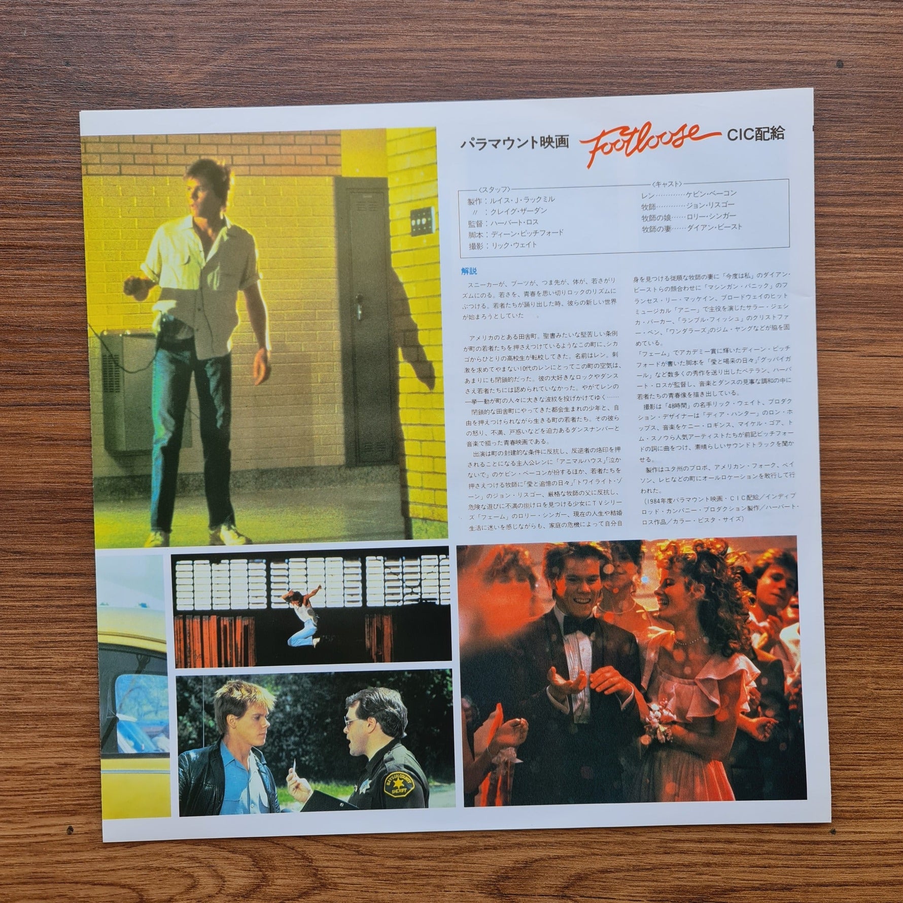 Footloose Soundtrack Only Japan Vinyl