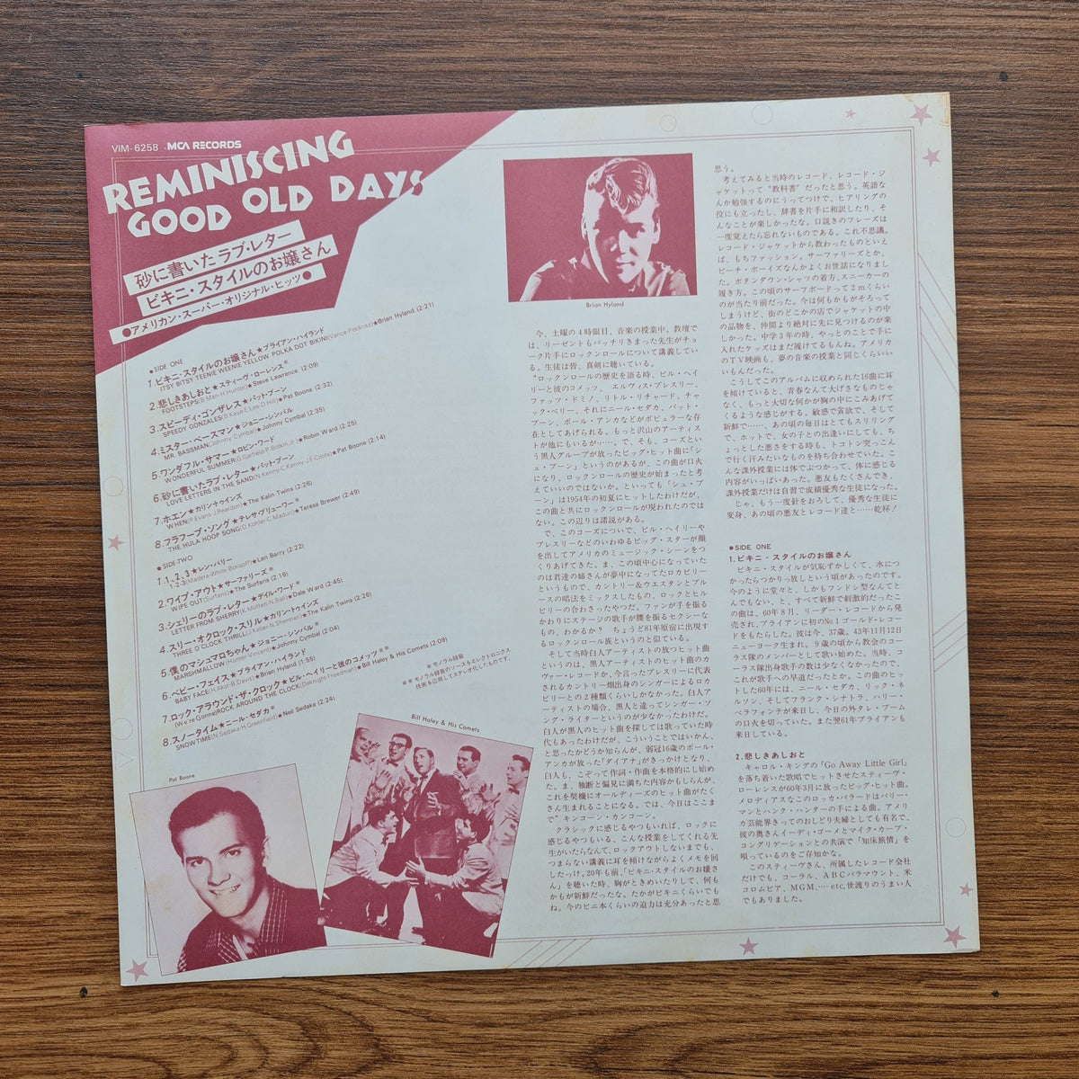 Reminiscing Good Old Days Only Japan Vinyl