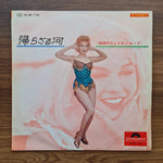 Ginji Yamaguchi And The Luana Hawaiians – River Of No Return Only Japan Vinyl