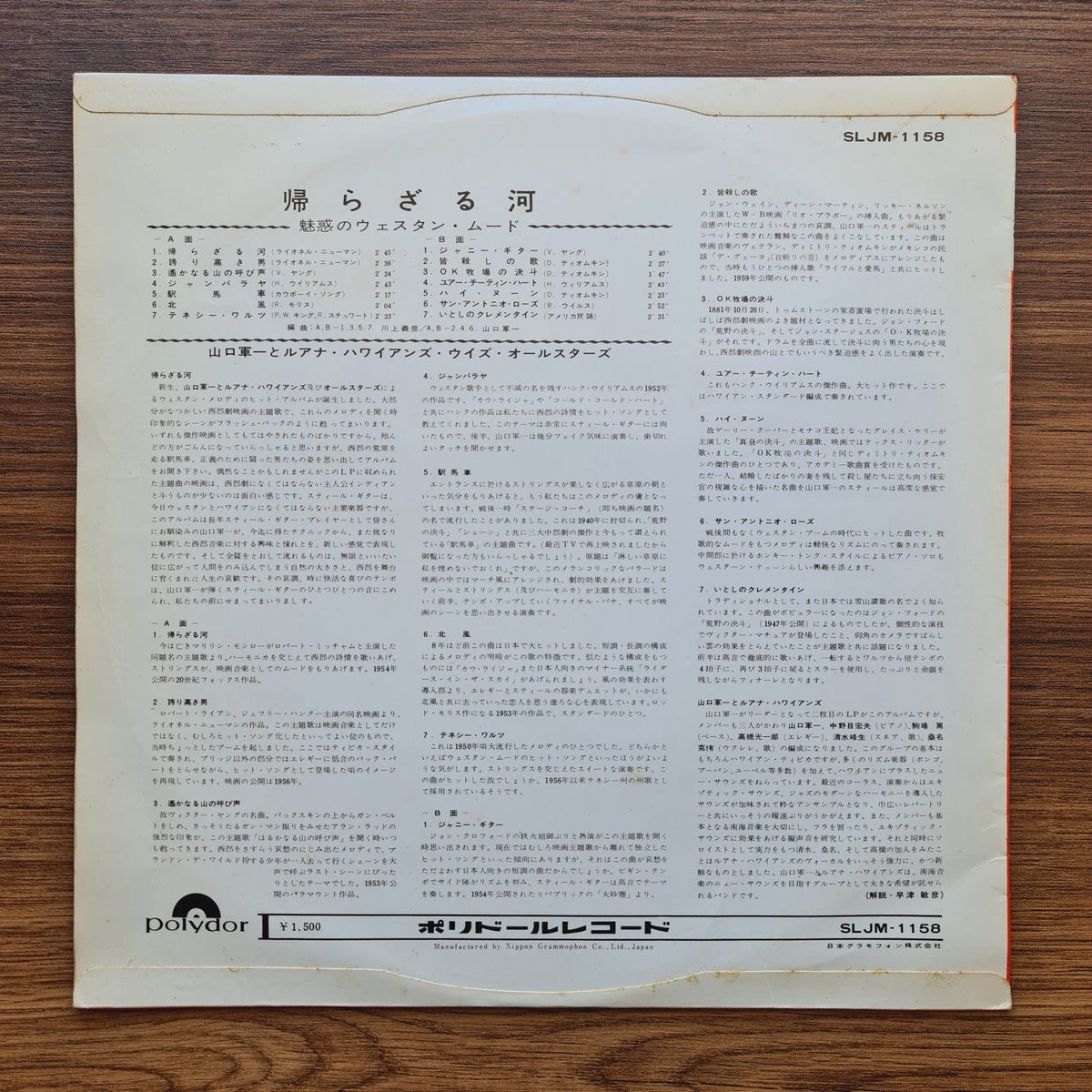 Ginji Yamaguchi And The Luana Hawaiians – River Of No Return Only Japan Vinyl