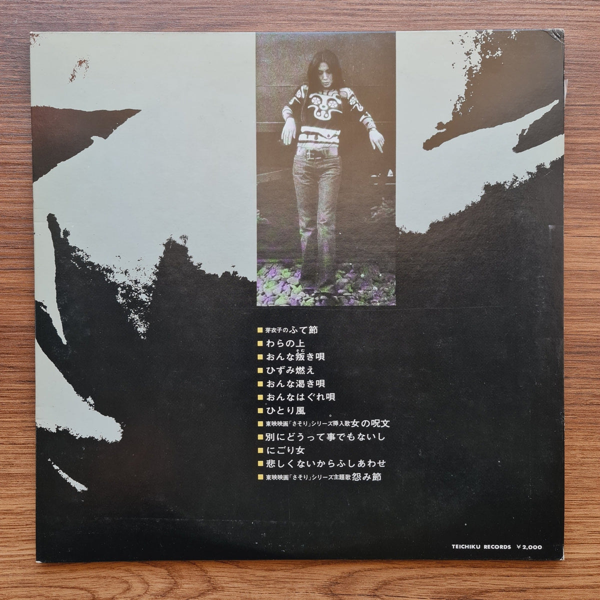 Meiko Kaji - Meiko Kaji's Poetry Collection Only Japan Vinyl