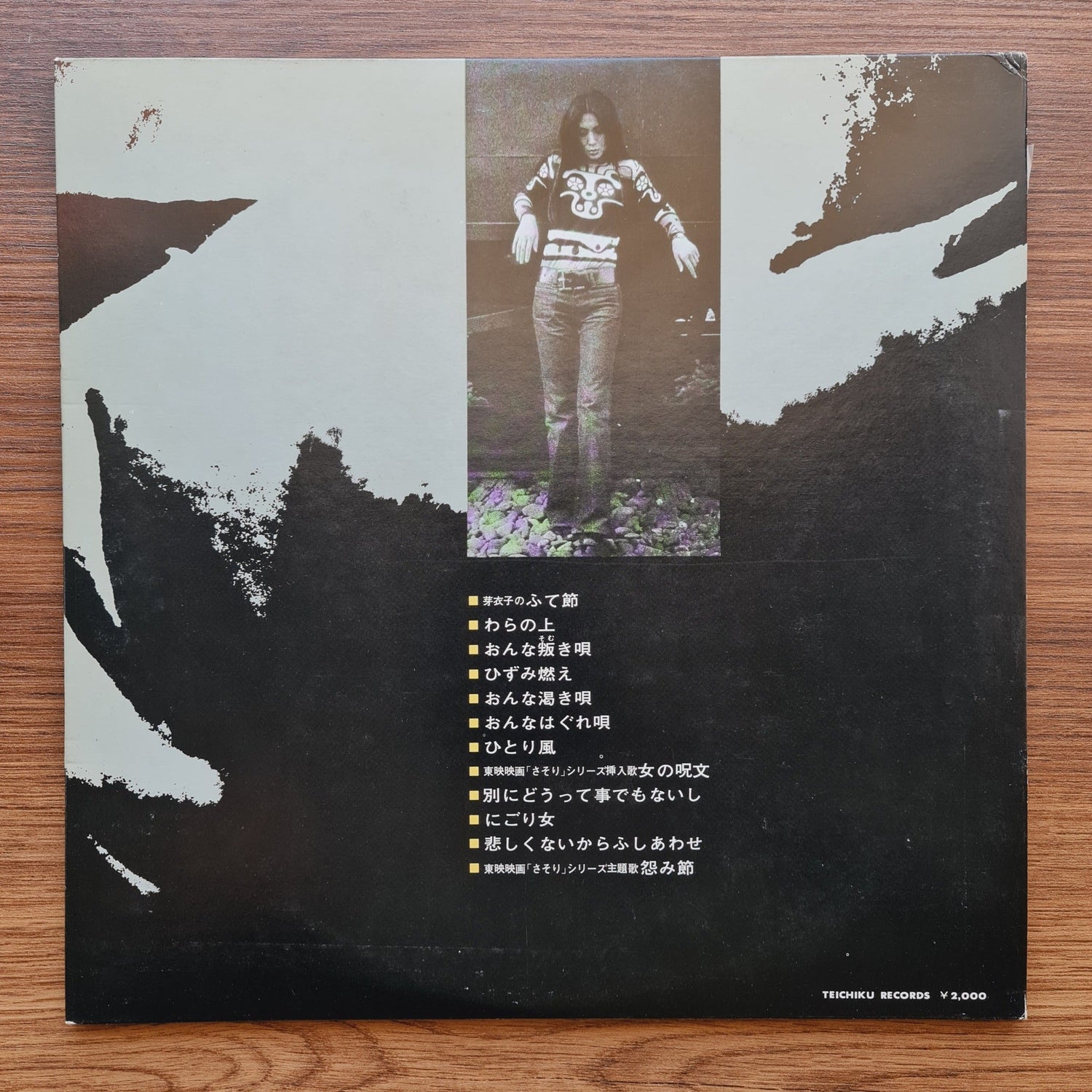 Meiko Kaji - Meiko Kaji's Poetry Collection Only Japan Vinyl
