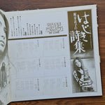 Meiko Kaji - Meiko Kaji's Poetry Collection Only Japan Vinyl