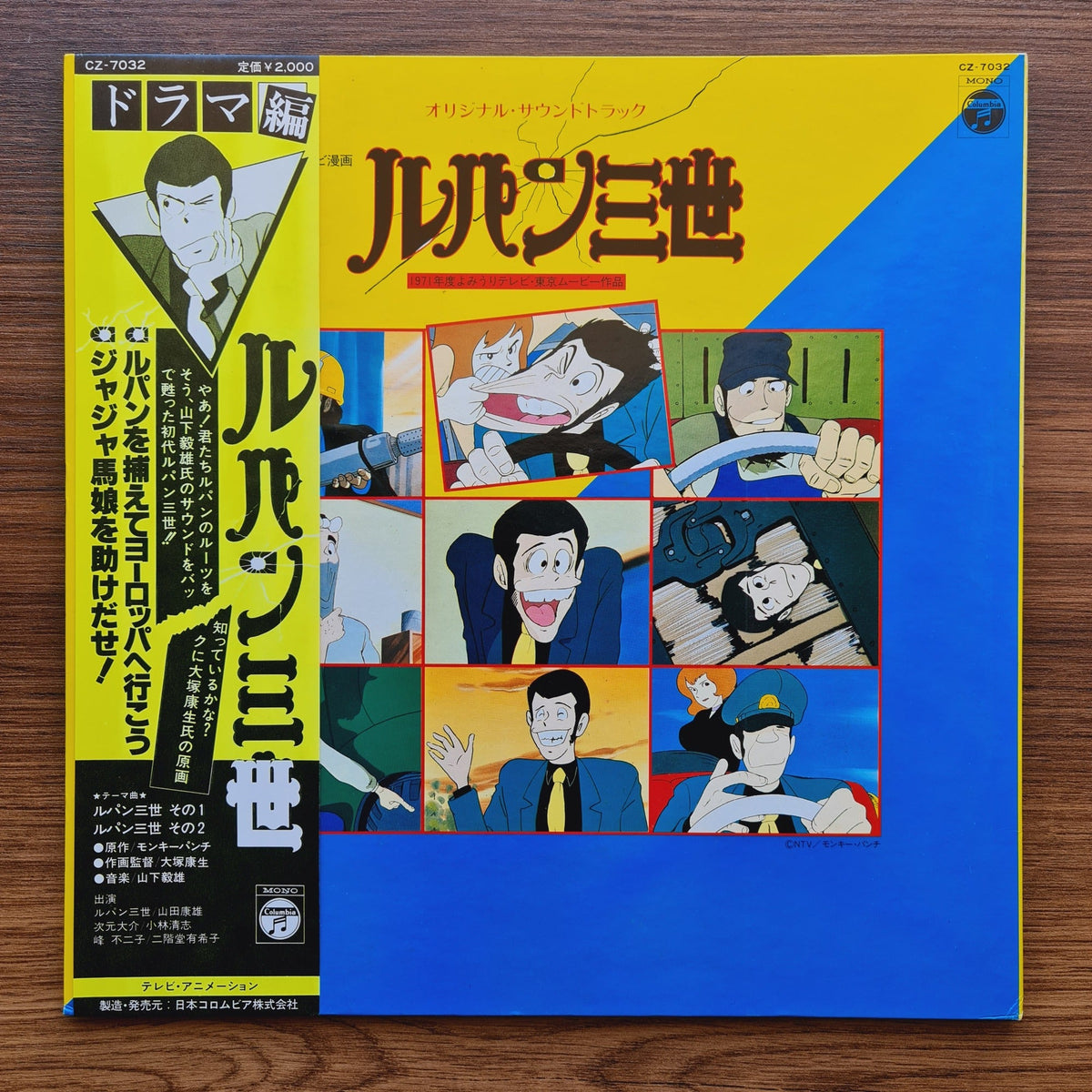 Takeo Yamashita - Lupin the Third Soundtrack Only Japan Vinyl