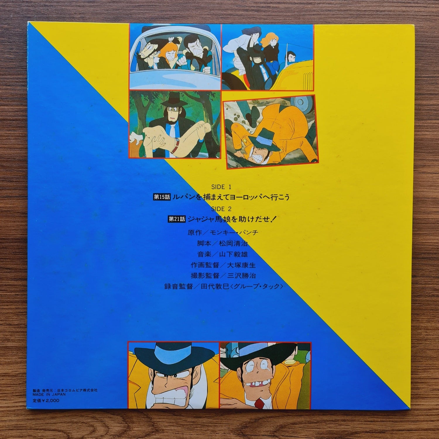 Takeo Yamashita - Lupin the Third Soundtrack Only Japan Vinyl
