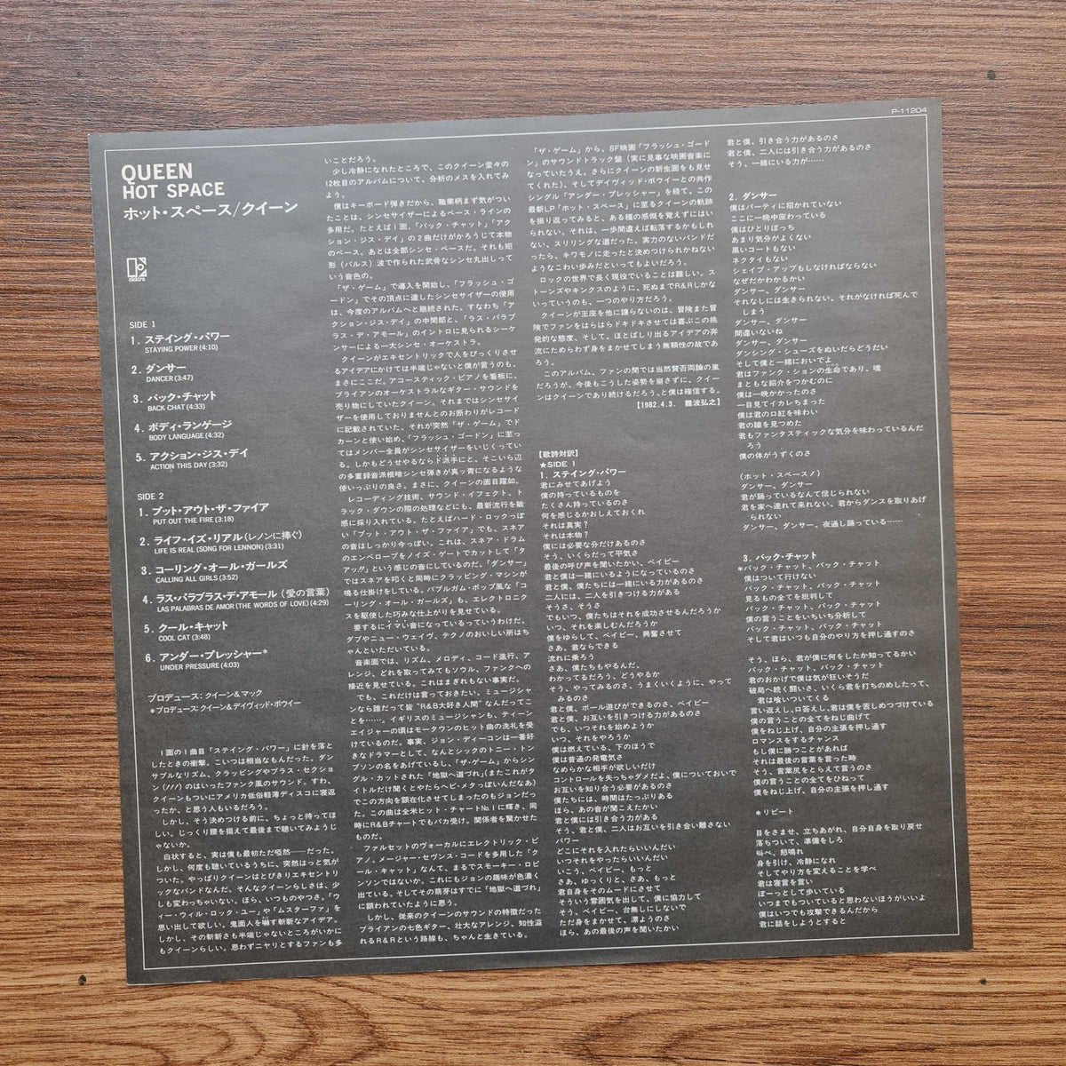 Queen – Hot Space Only Japan Vinyl