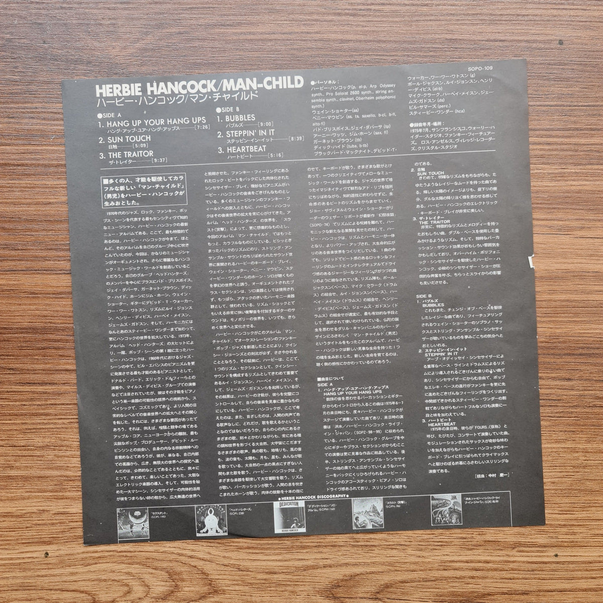 Herbie Hancock – Man-Child Only Japan Vinyl