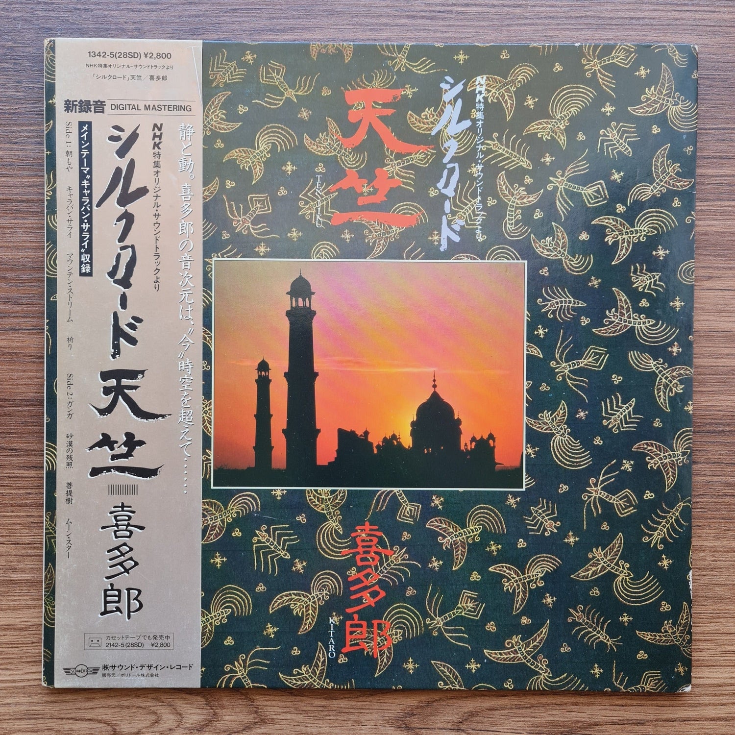 Kitaro – Silk Road IV Ten-Jiku Only Japan Vinyl