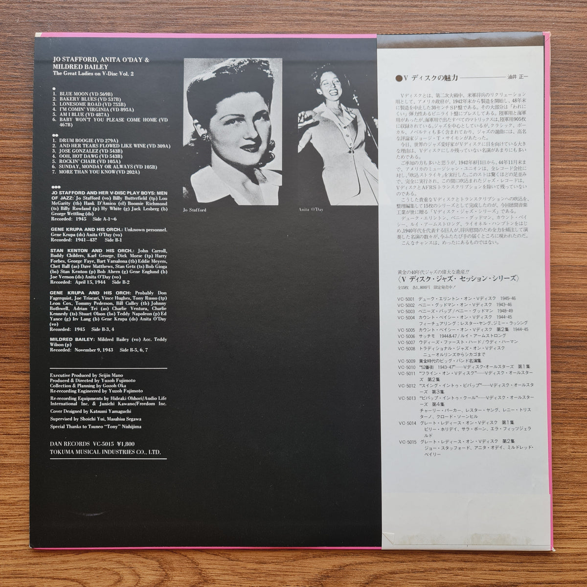 Jo Stafford, Anita O'Day, Mildred Bailey – The Great Ladies On V-Disc Vol. 2 Only Japan Vinyl