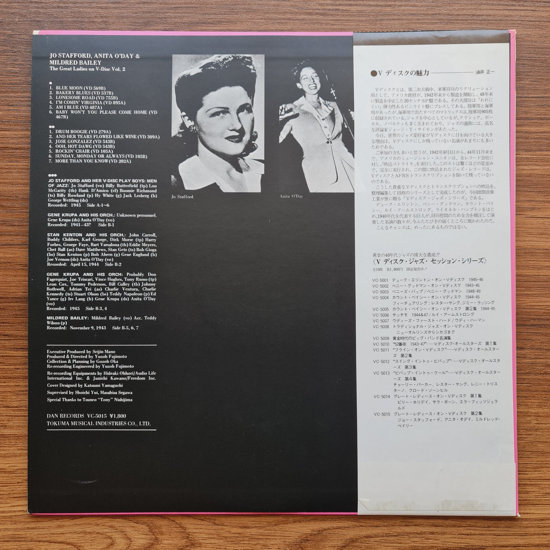 Jo Stafford, Anita O'Day, Mildred Bailey – The Great Ladies On V-Disc Vol. 2 Only Japan Vinyl