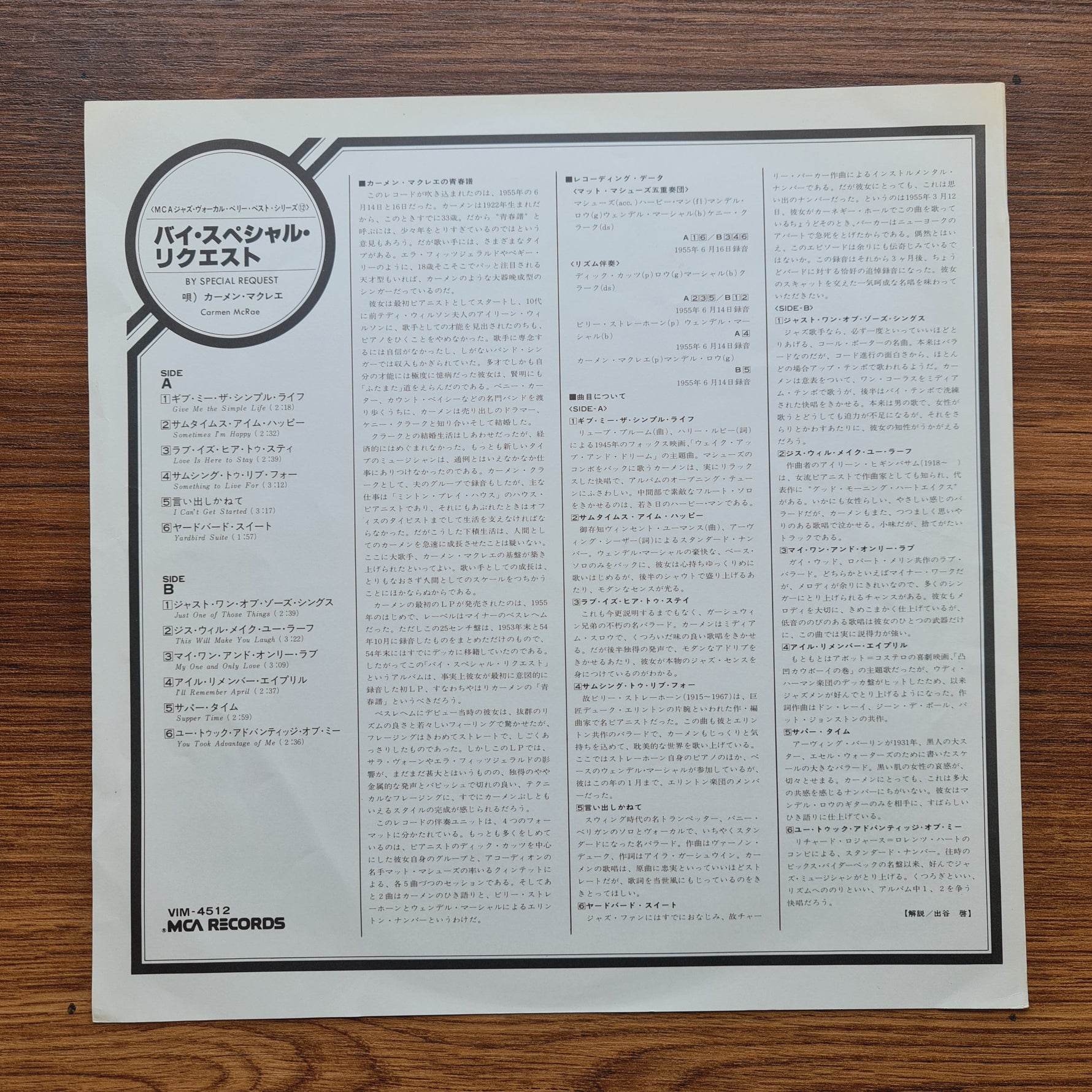 Carmen McRae With Mat Matthews Quintet – By Special Request Only Japan Vinyl