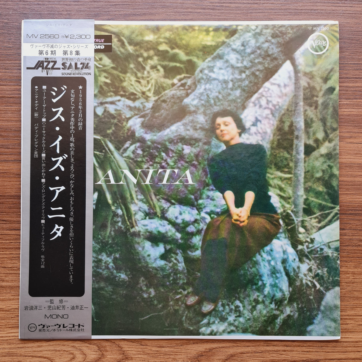 Anita O'Day – Anita Only Japan Vinyl