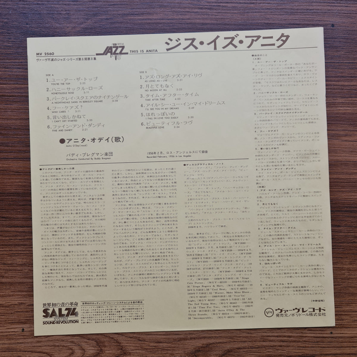 Anita O'Day – Anita Only Japan Vinyl