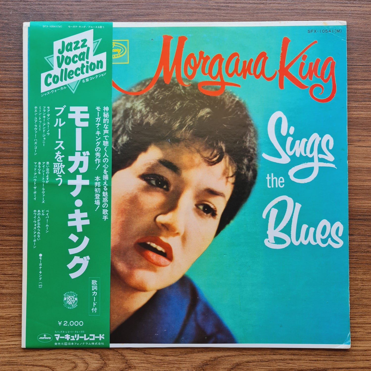 Morgana King – Sings The Blues Only Japan Vinyl