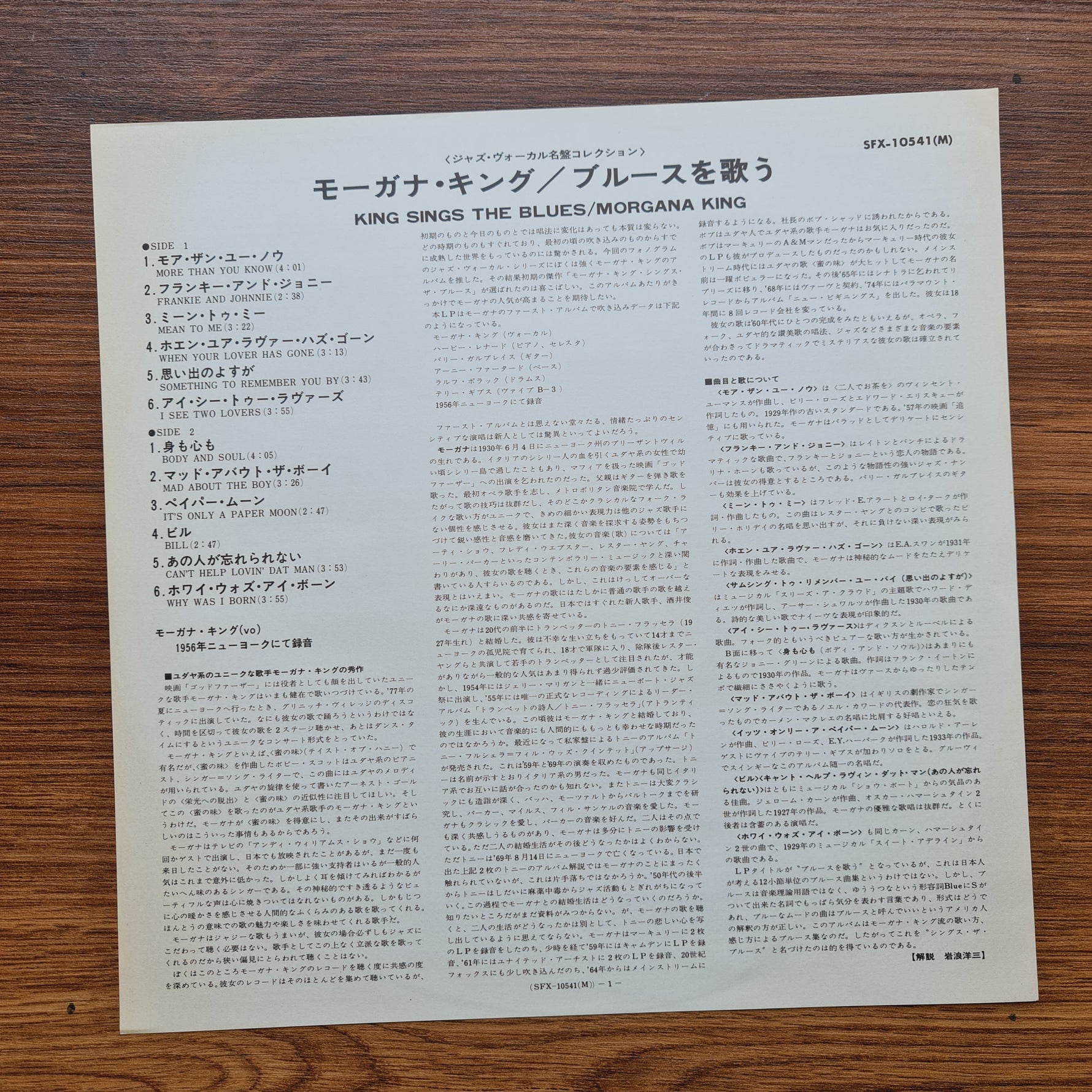 Morgana King – Sings The Blues Only Japan Vinyl