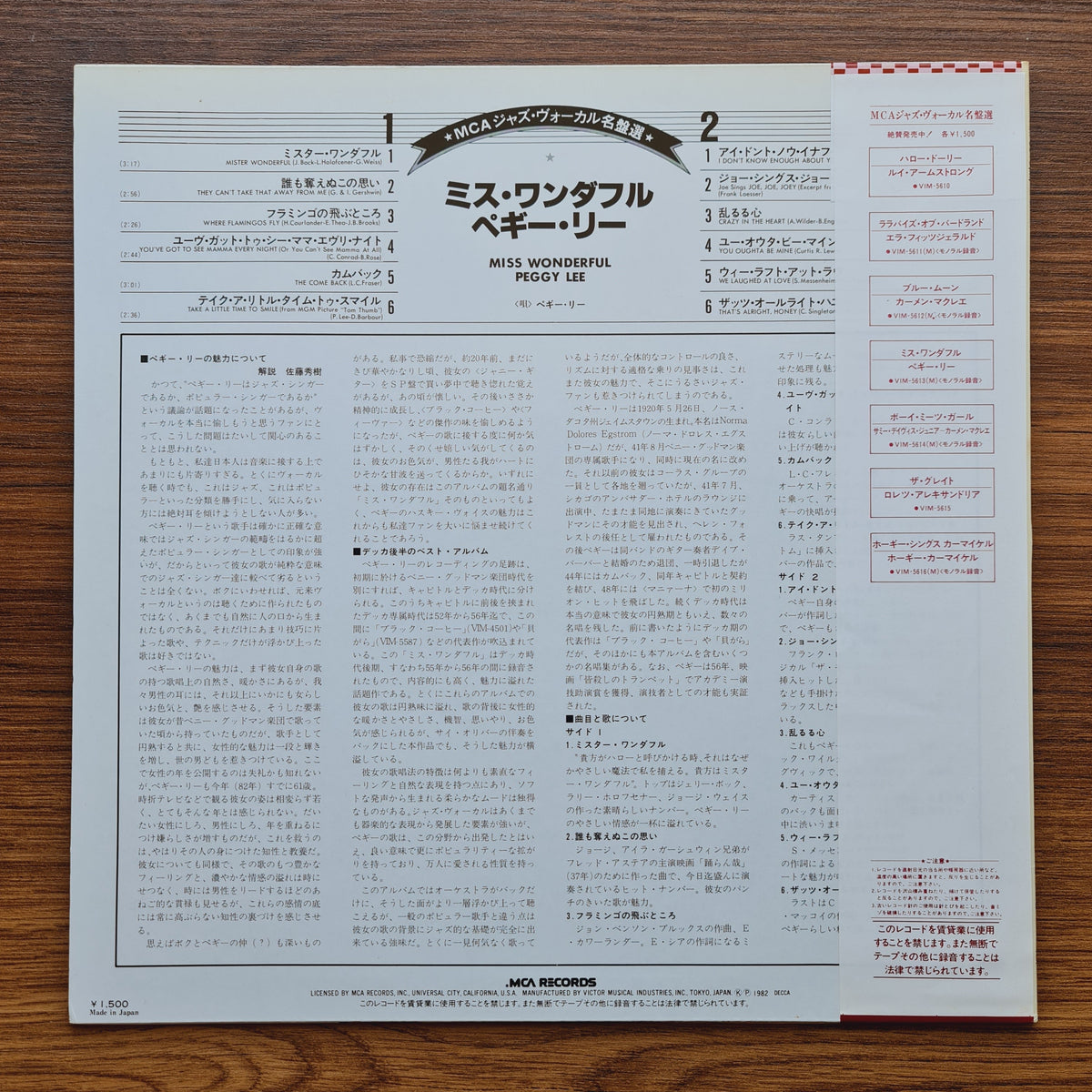 Peggy Lee – Miss Wonderful Only Japan Vinyl
