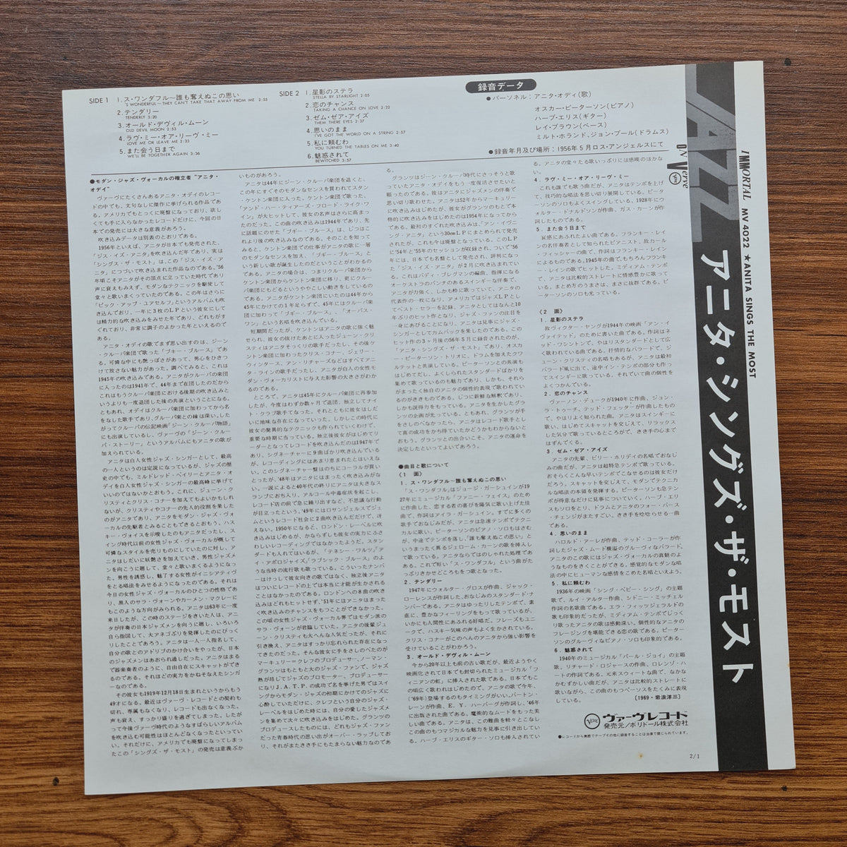 Anita O'Day – Anita Sings The Most Only Japan Vinyl