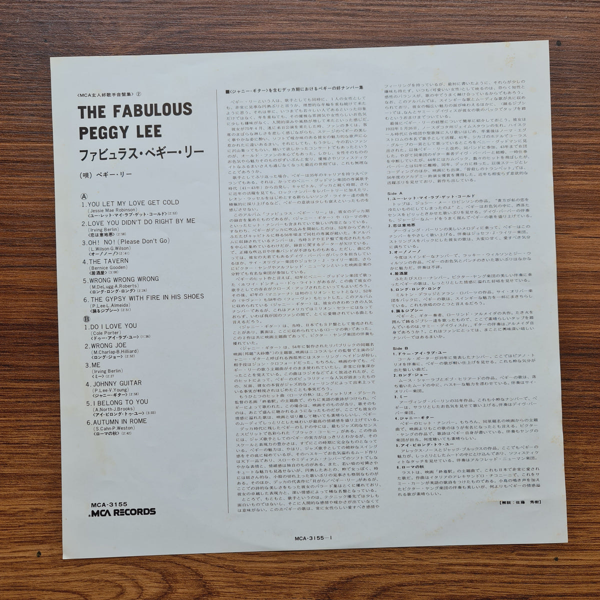 Peggy Lee – The Fabulous Peggy Lee Only Japan Vinyl