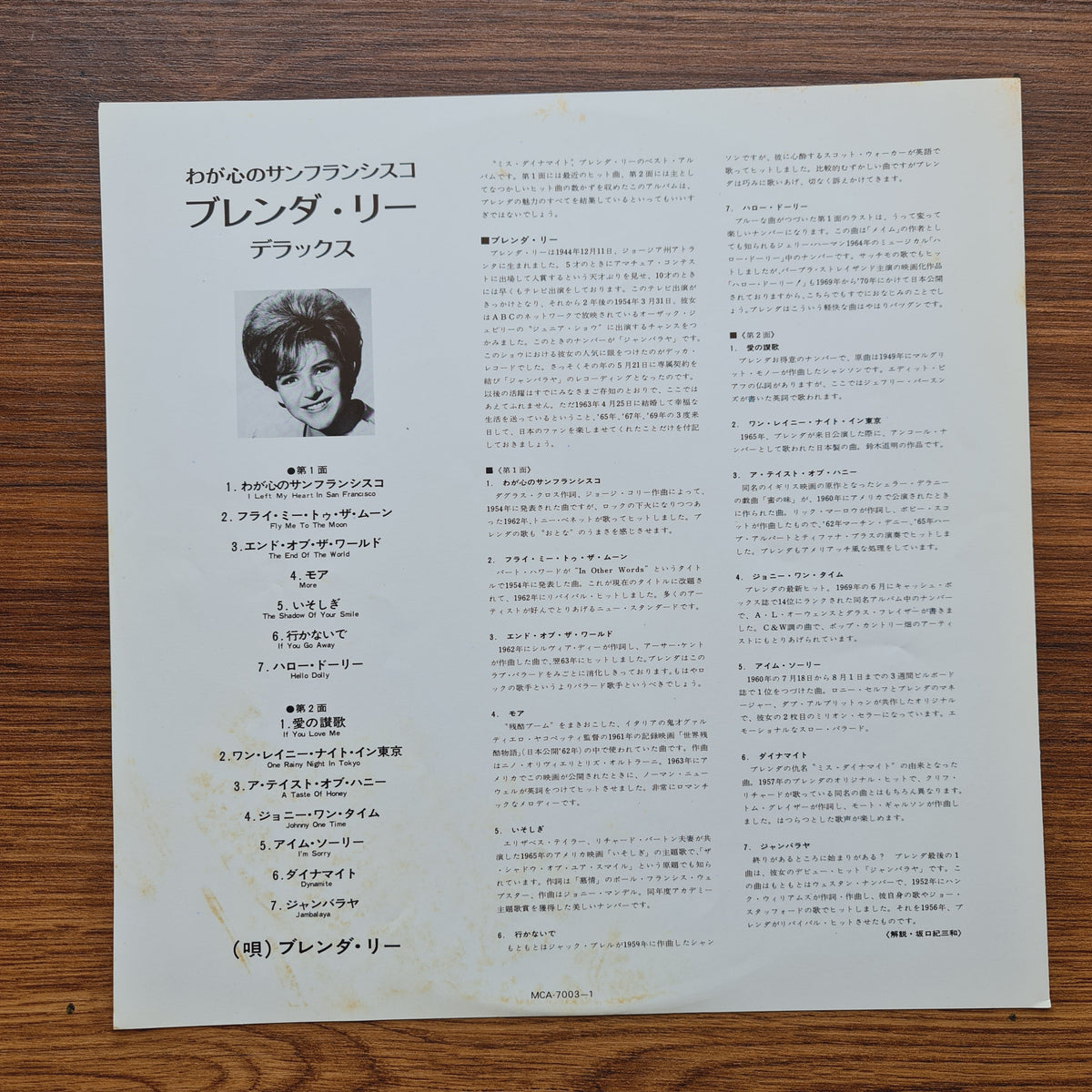 Brenda Lee – The Golden Hits Of Brenda Lee Only Japan Vinyl