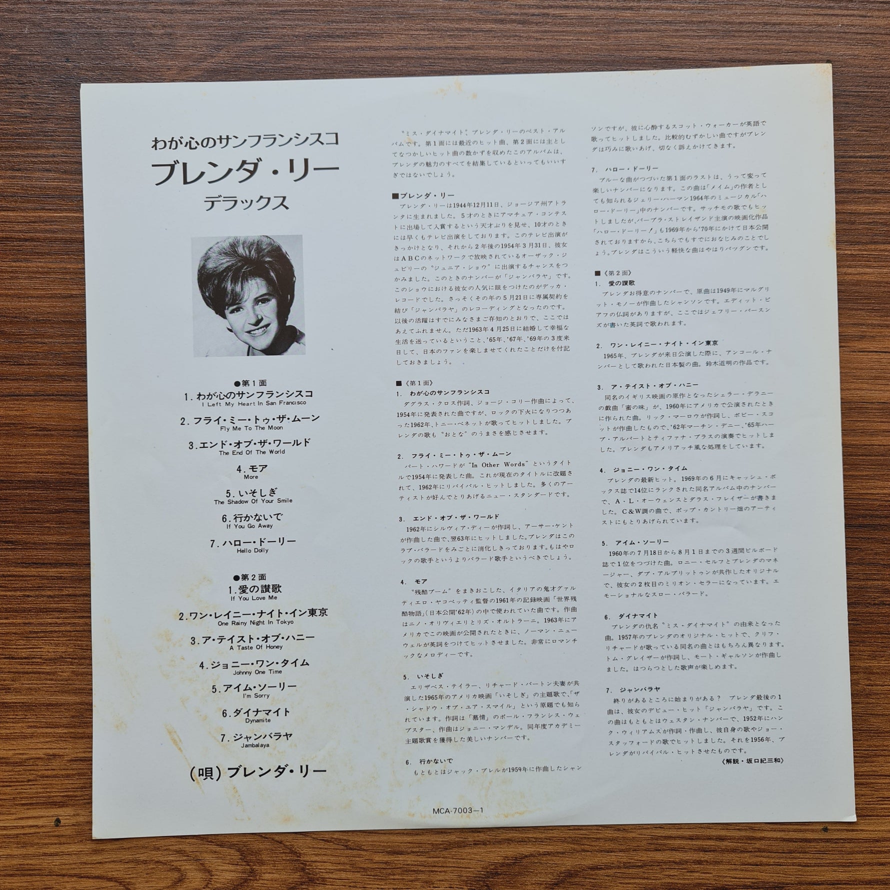 Brenda Lee – The Golden Hits Of Brenda Lee Only Japan Vinyl