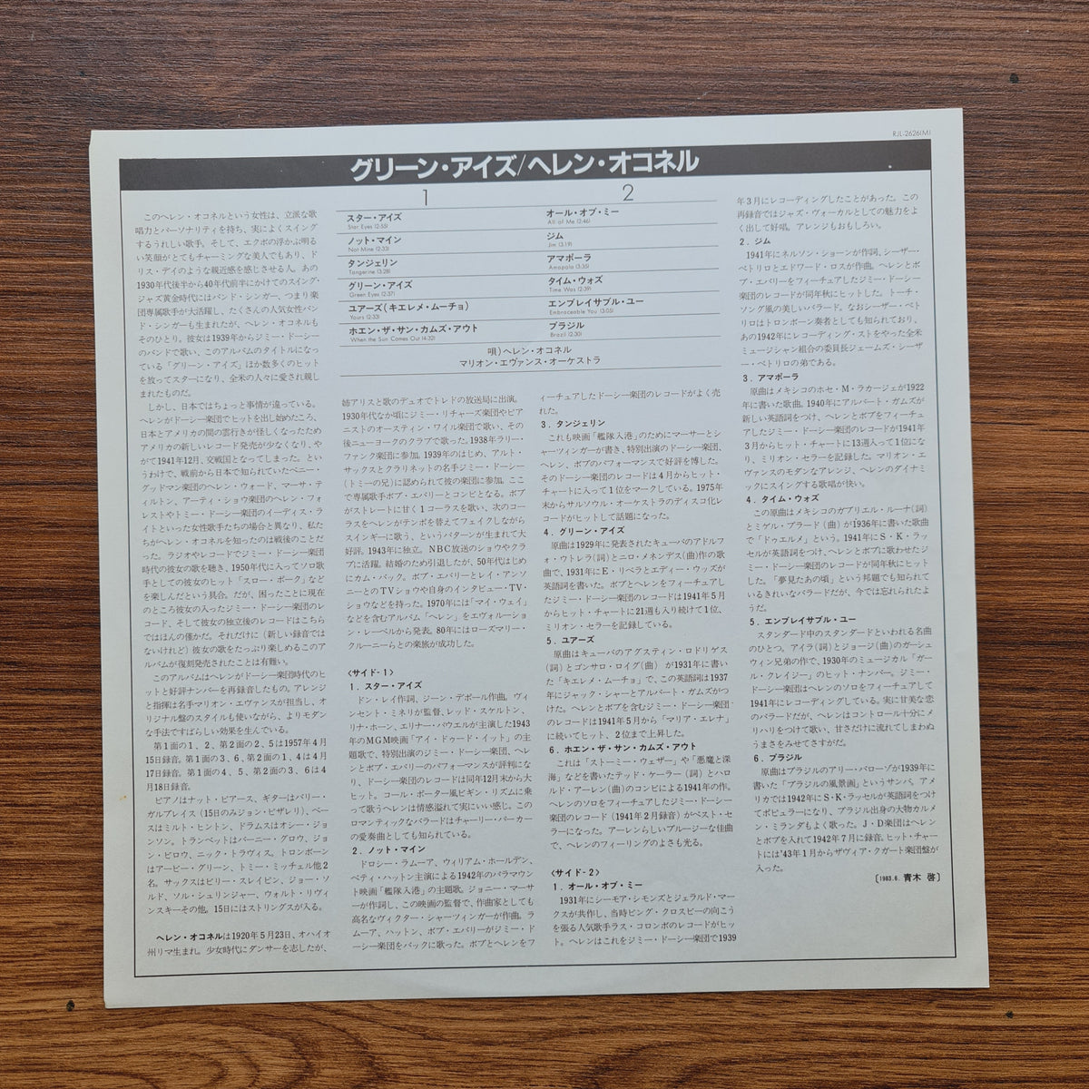 Helen O'Connell – Green Eyes Only Japan Vinyl
