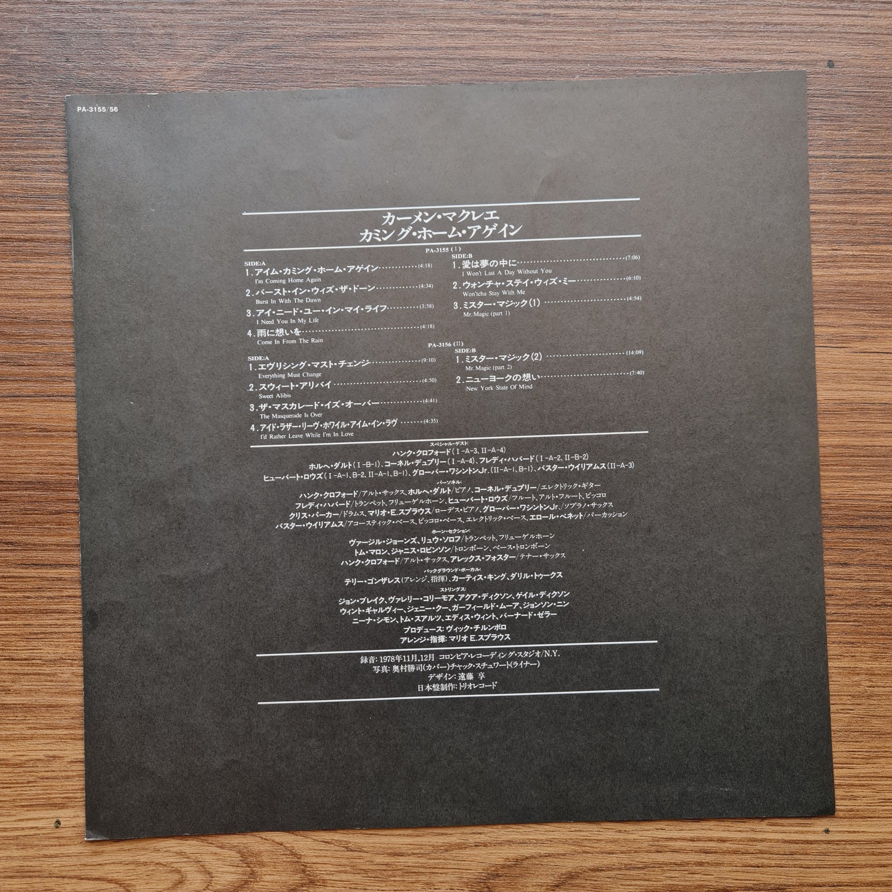 Carmen McRae – I'm Coming Home Again Only Japan Vinyl