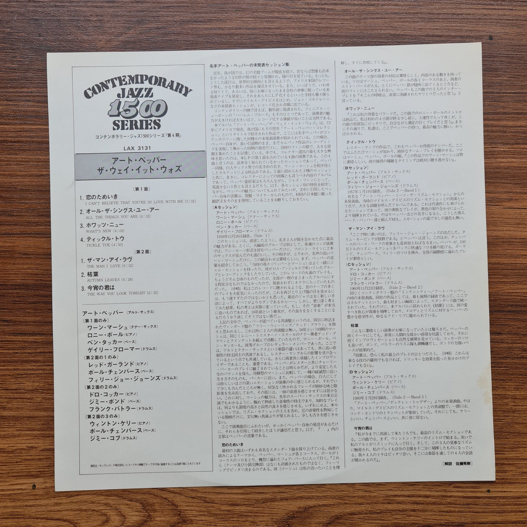 Art Pepper – ...The Way It Was! Only Japan Vinyl
