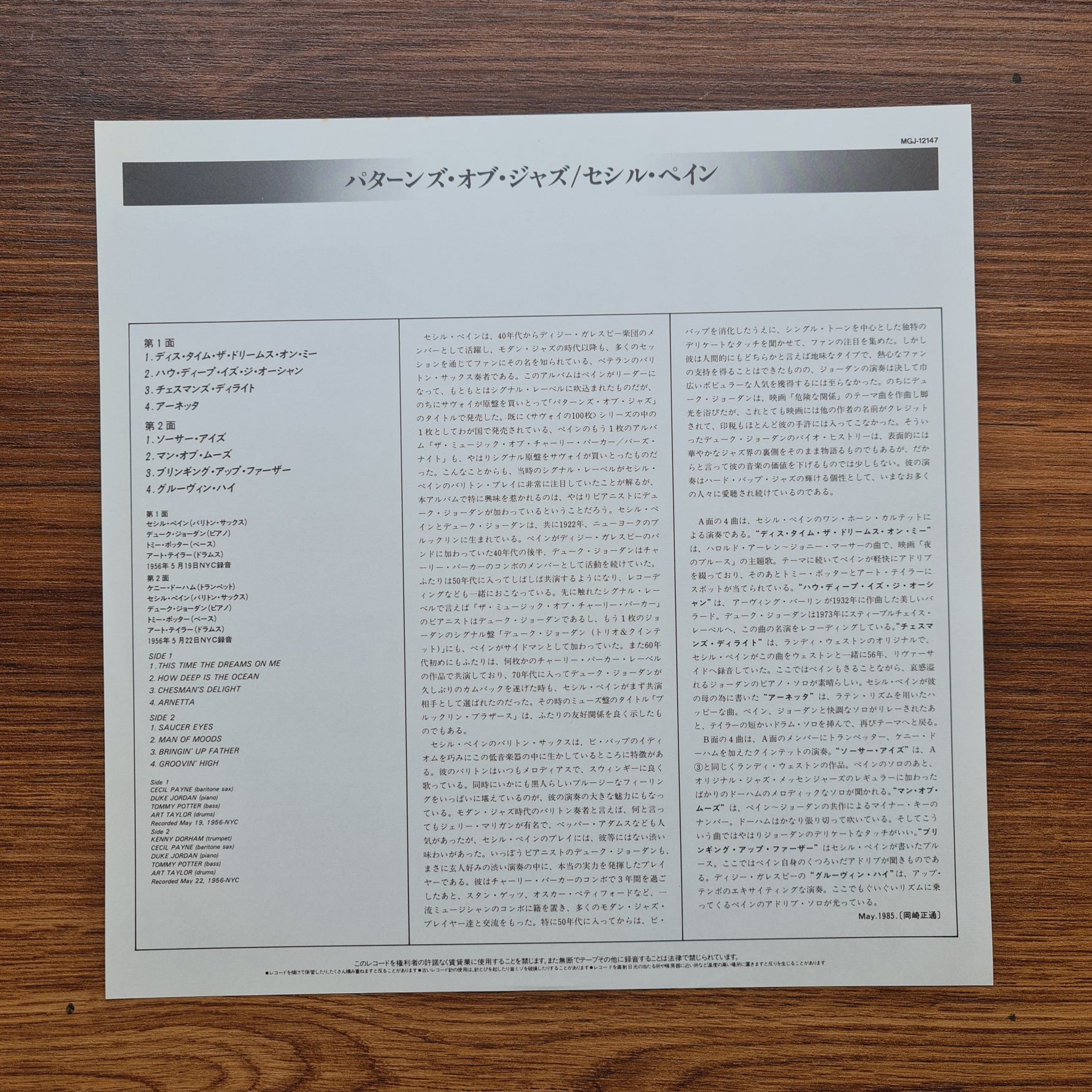 Cecil Payne – Patterns Of Jazz Only Japan Vinyl