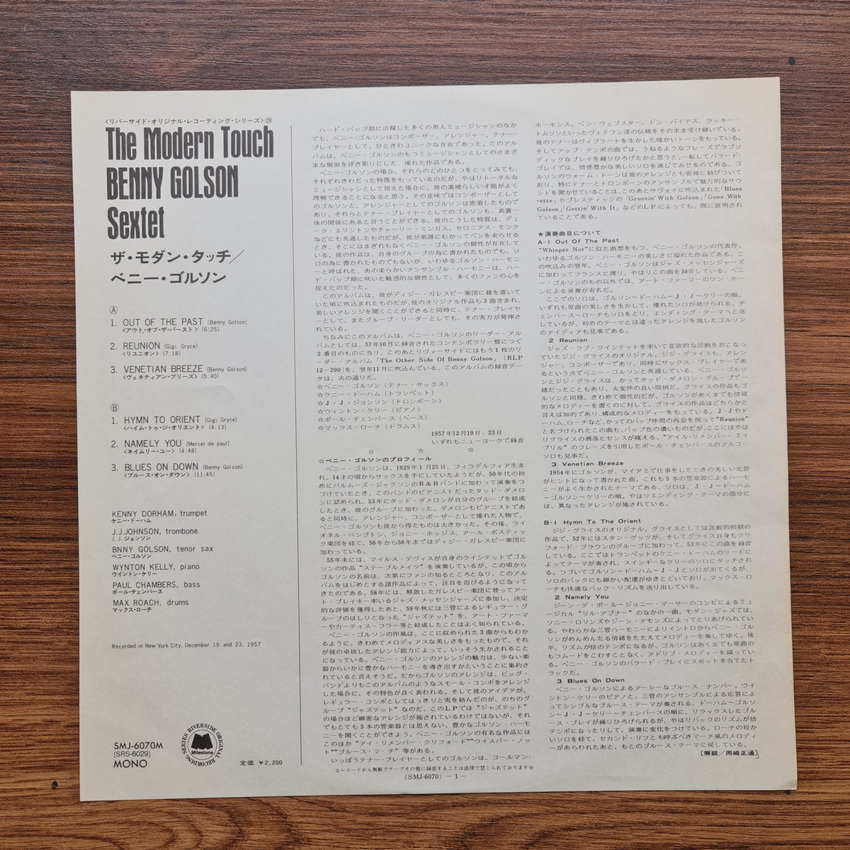Benny Golson Sextet – The Modern Touch Only Japan Vinyl