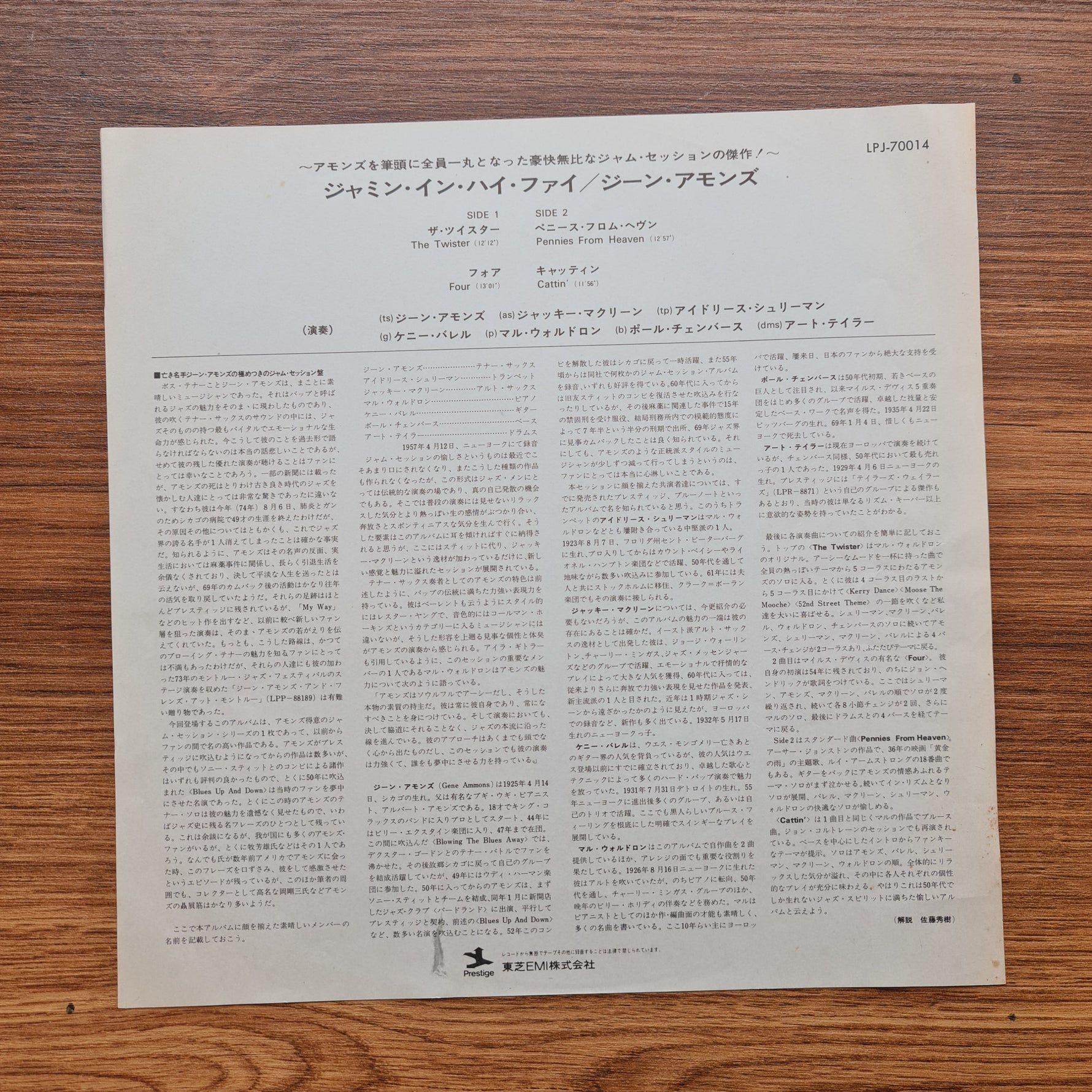 Gene Ammons All Stars – Jammin' In Hi Fi With Gene Ammons Only Japan Vinyl