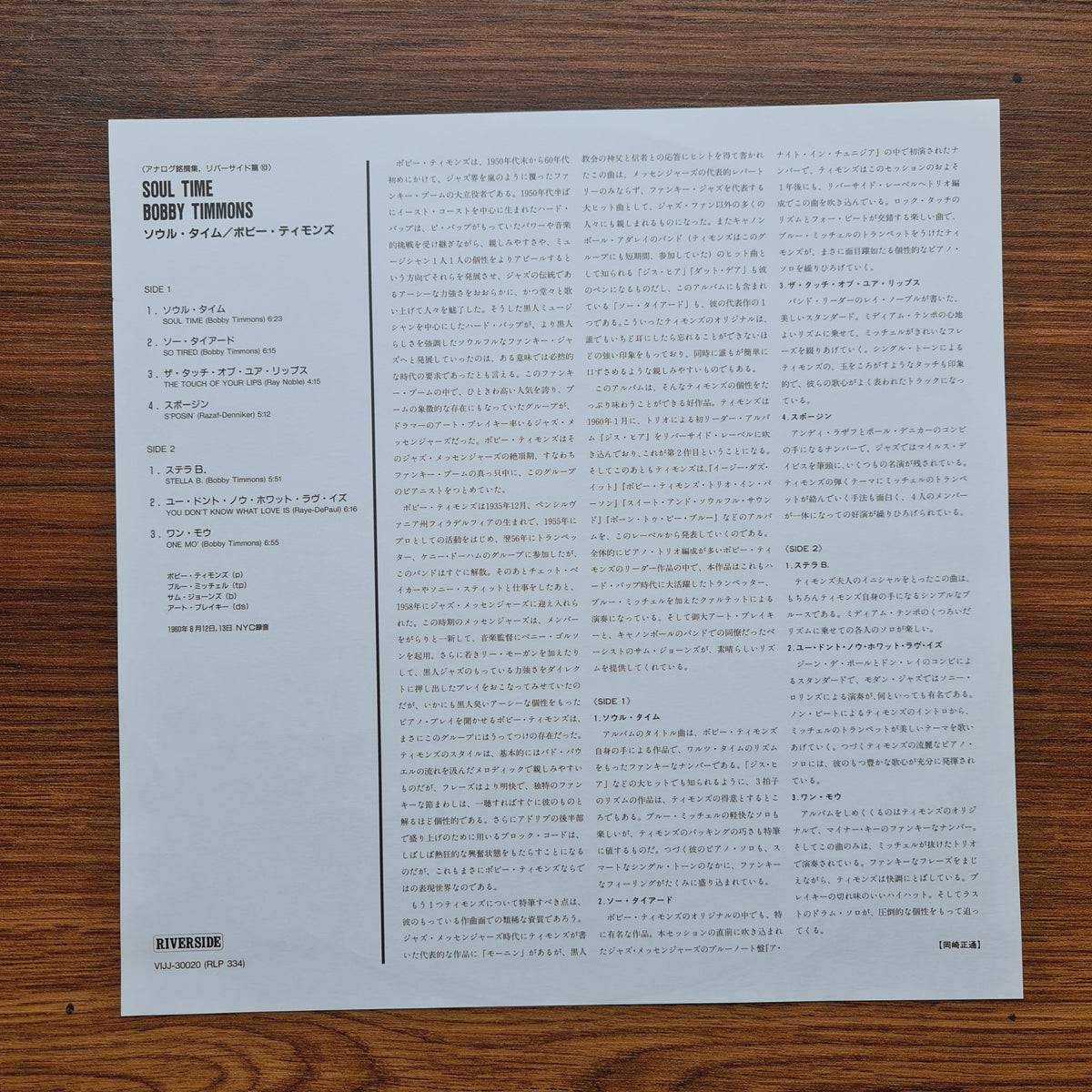 Bobby Timmons – Soul Time Only Japan Vinyl