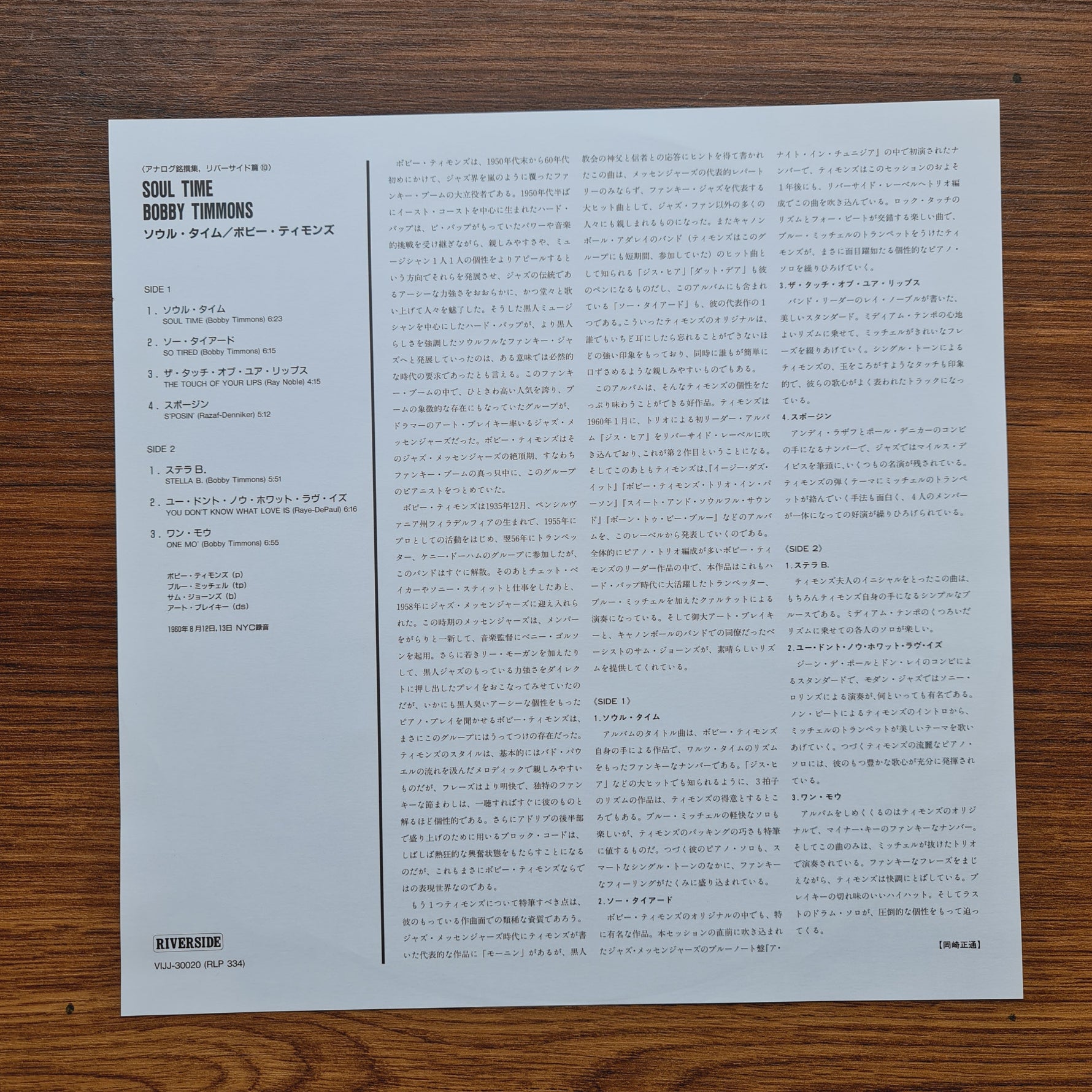Bobby Timmons – Soul Time Only Japan Vinyl