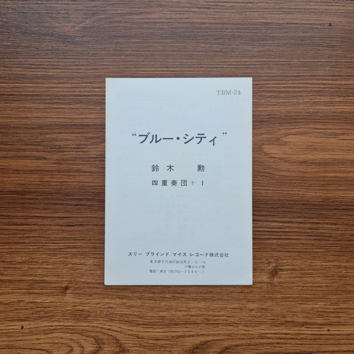 Isao Suzuki Quartet + 1 – Blue City (TBM) Only Japan Vinyl