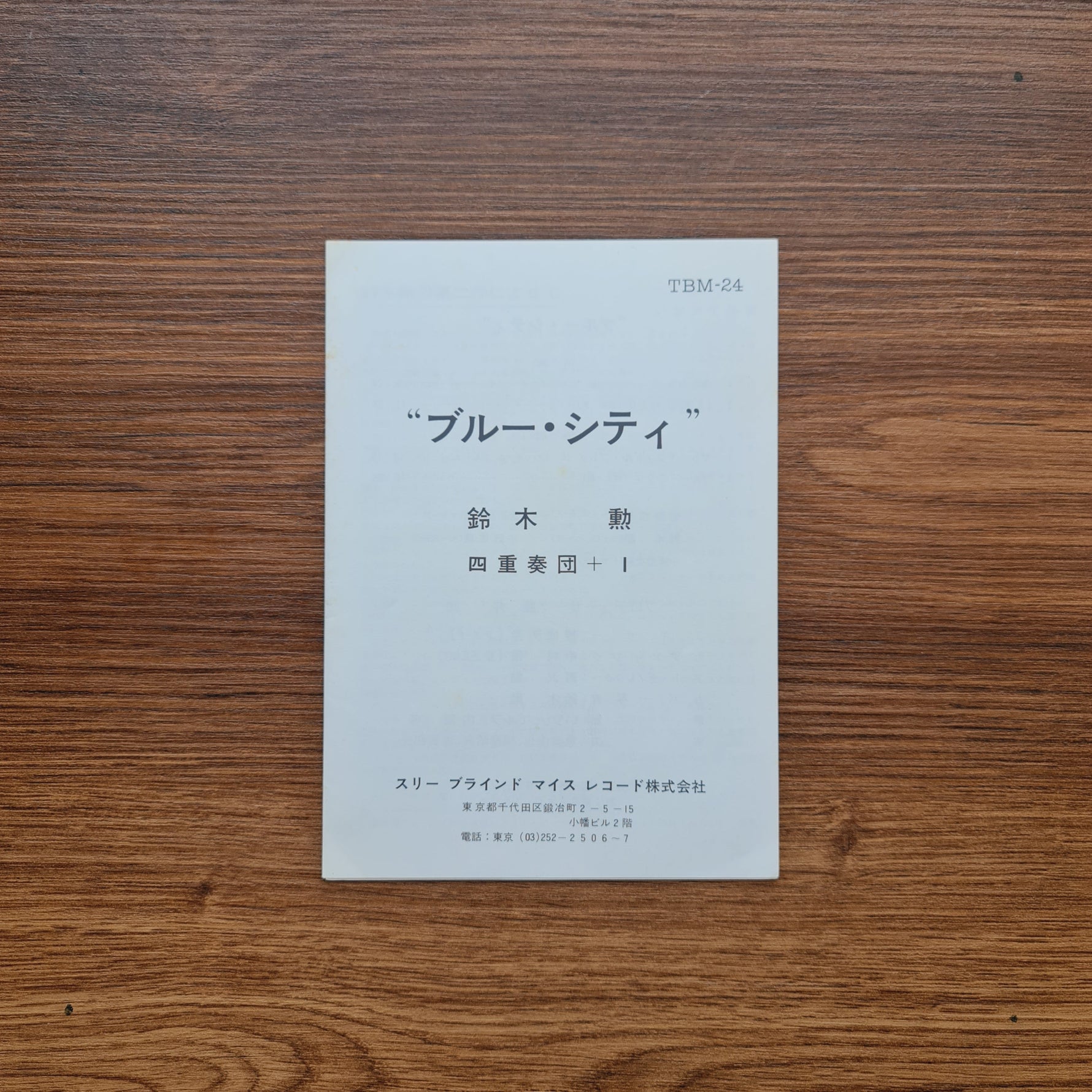 Isao Suzuki Quartet + 1 – Blue City (TBM) Only Japan Vinyl