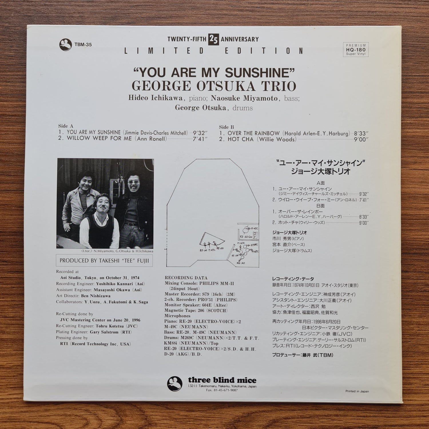 The New George Otsuka Trio – You Are My Sunshine (TBM) Only Japan Vinyl