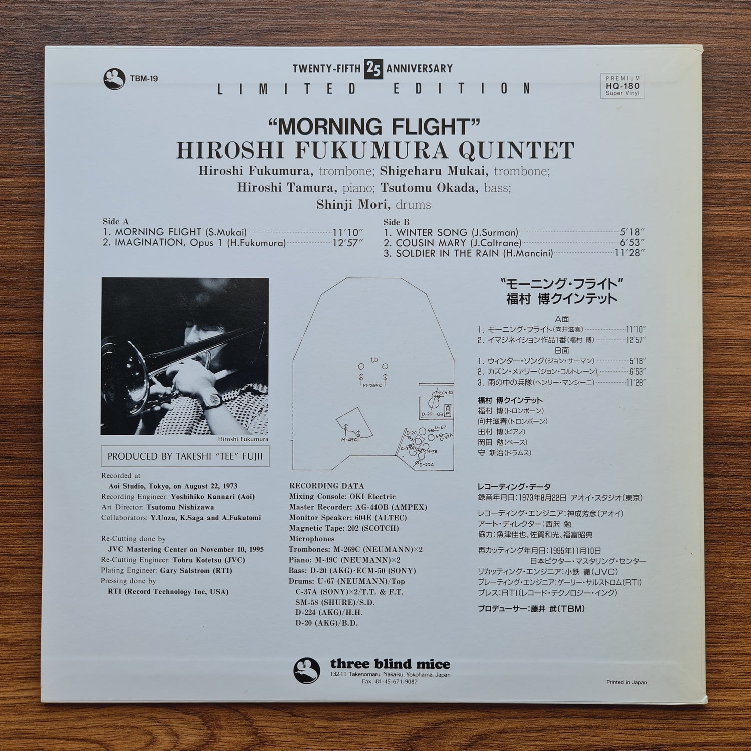 Hiroshi Fukumura Quintet – Morning Flight (TBM) Only Japan Vinyl