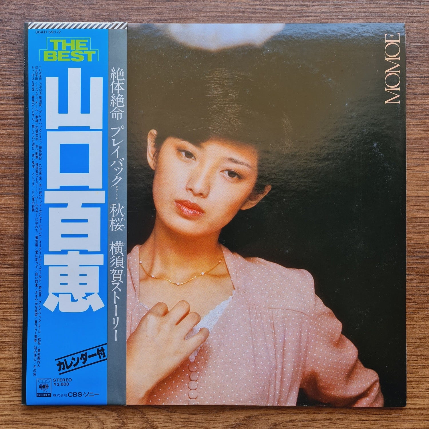 Momoe Yamaguchi – The Best Only Japan Vinyl