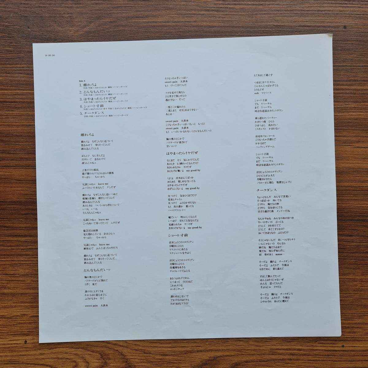 Barbee Boys – 3rd. Break Only Japan Vinyl