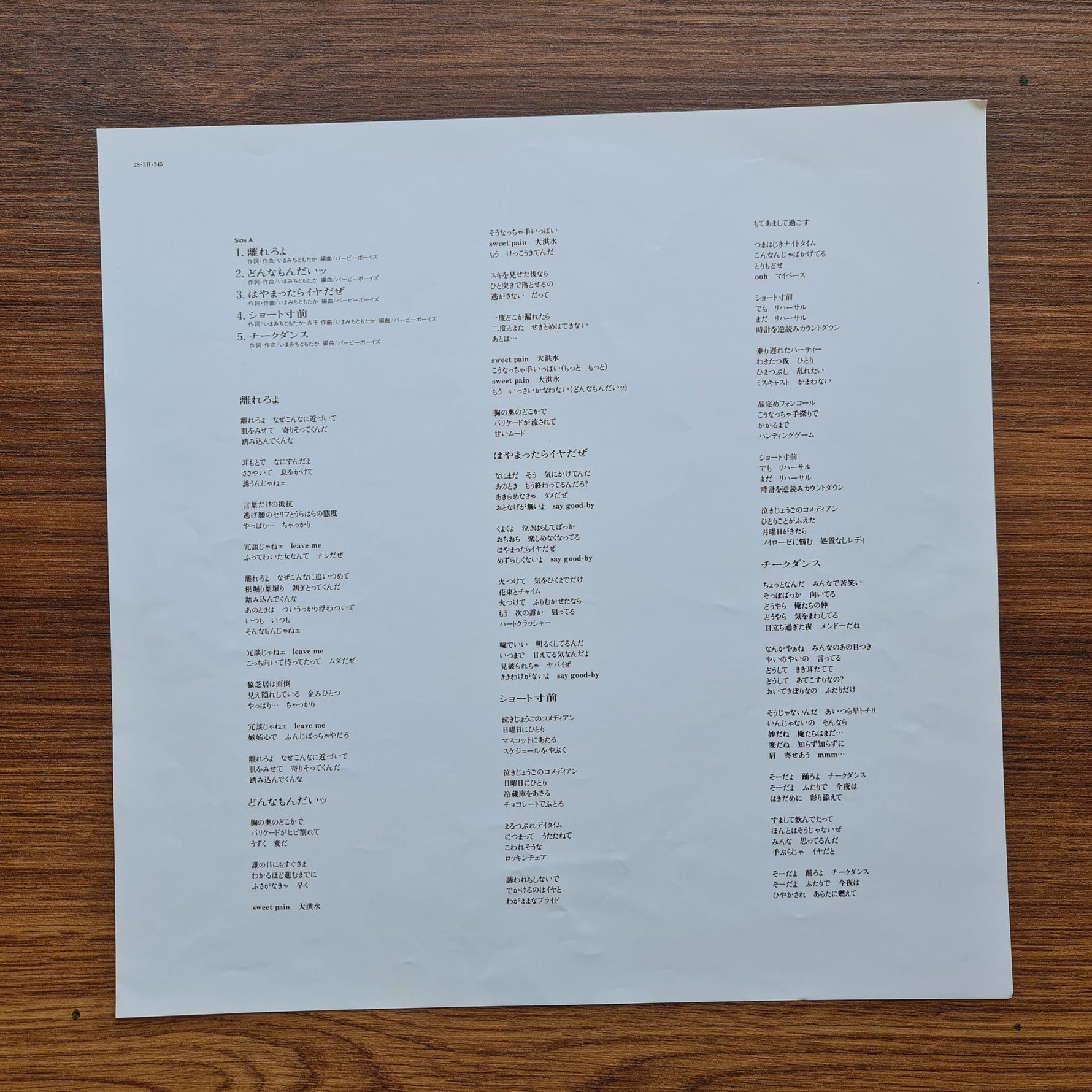 Barbee Boys – 3rd. Break Only Japan Vinyl