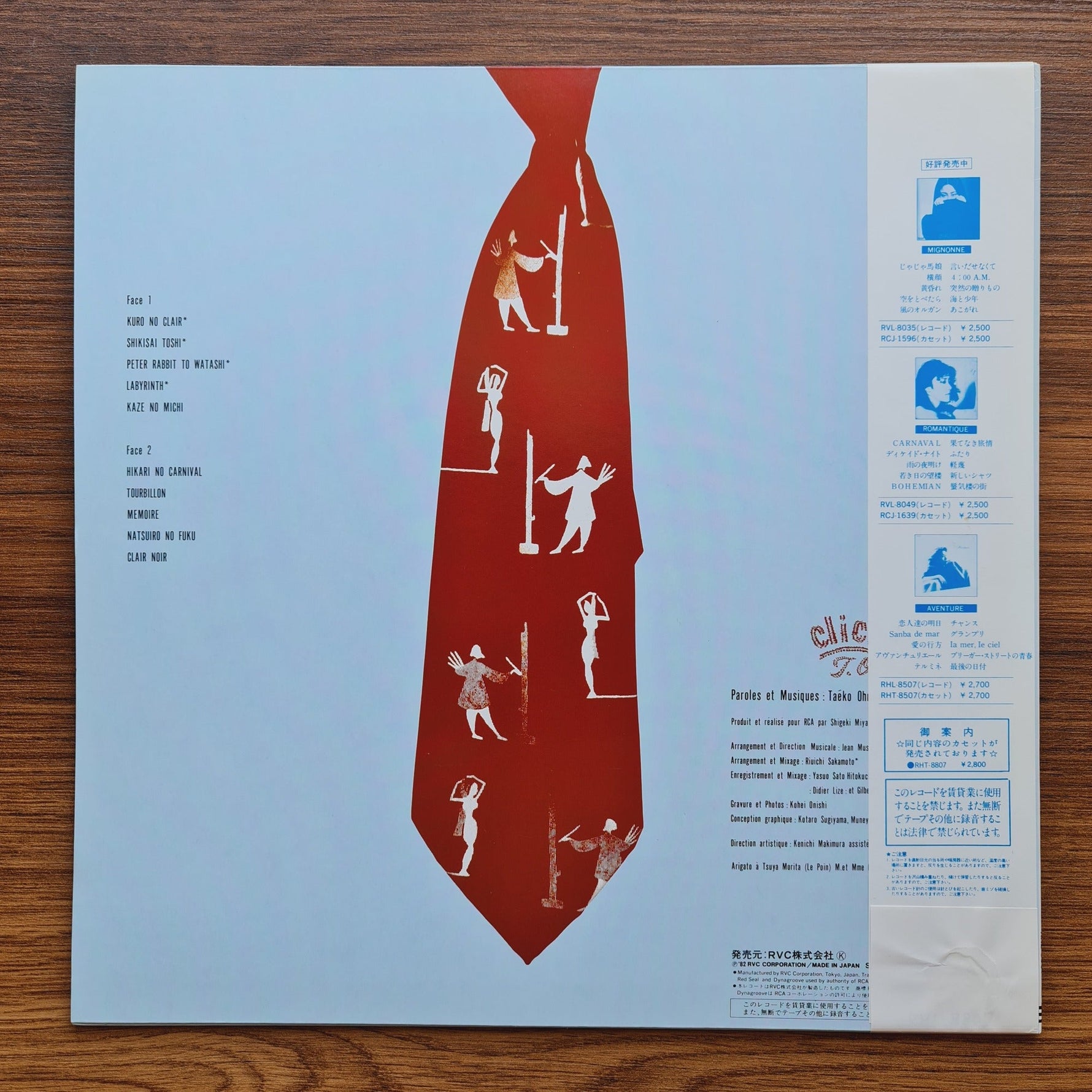 Taeko Ohnuki – Cliché Only Japan Vinyl