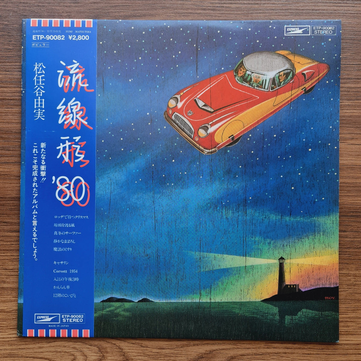 Yumi Matsutoya – '80 Only Japan Vinyl