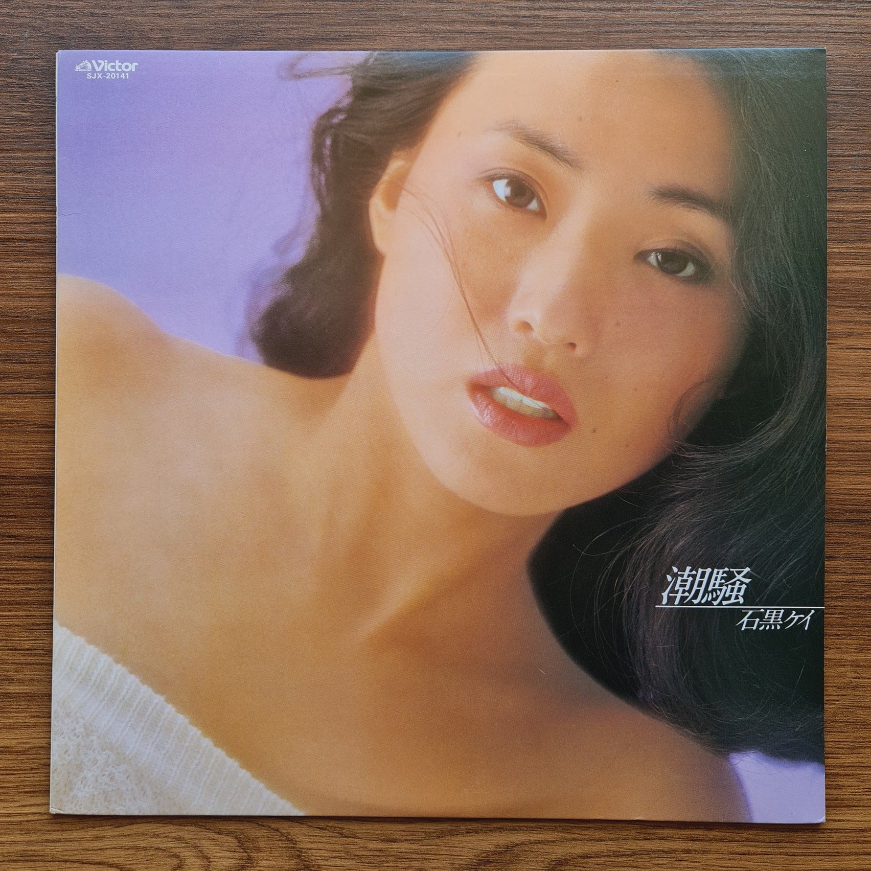 Kay Ishiguro - The Sound of Waves Only Japan Vinyl