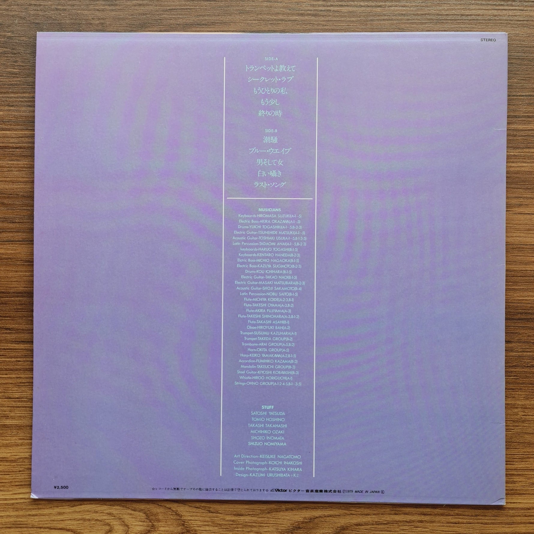 Kay Ishiguro - The Sound of Waves Only Japan Vinyl