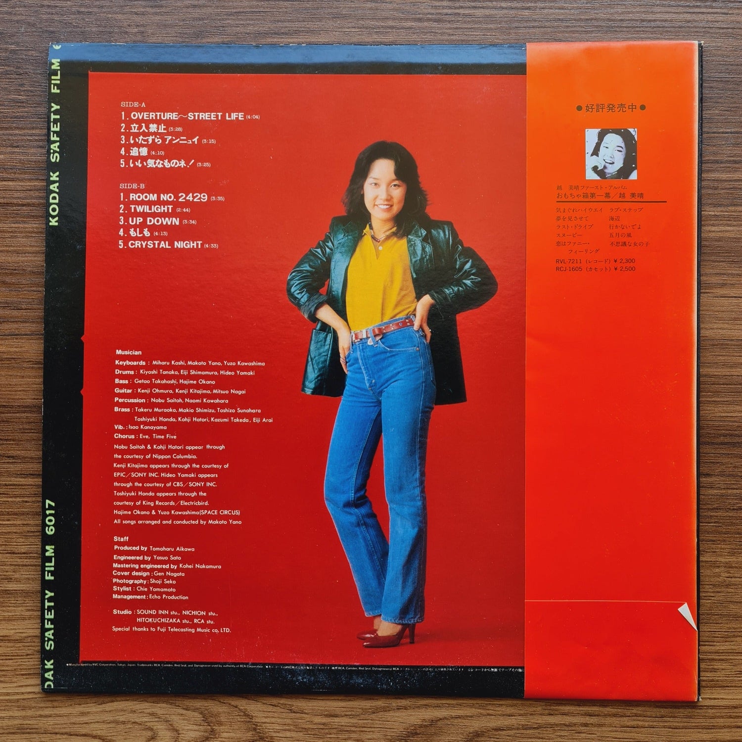 Miharu Koshi – On The Street ~ Miharu II Only Japan Vinyl
