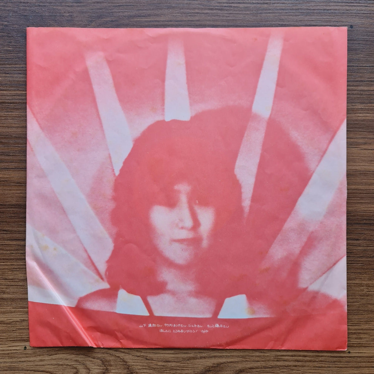 Epo – Down Town Only Japan Vinyl