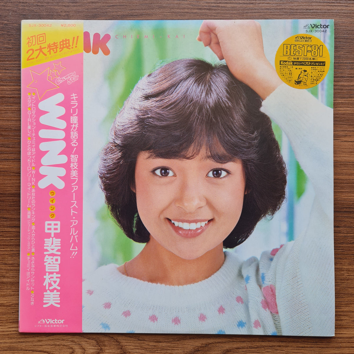 Chiemi Kai – Wink Only Japan Vinyl